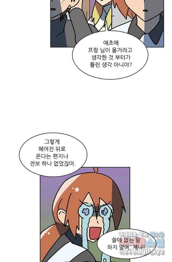 오늘의 포도알 87화 8