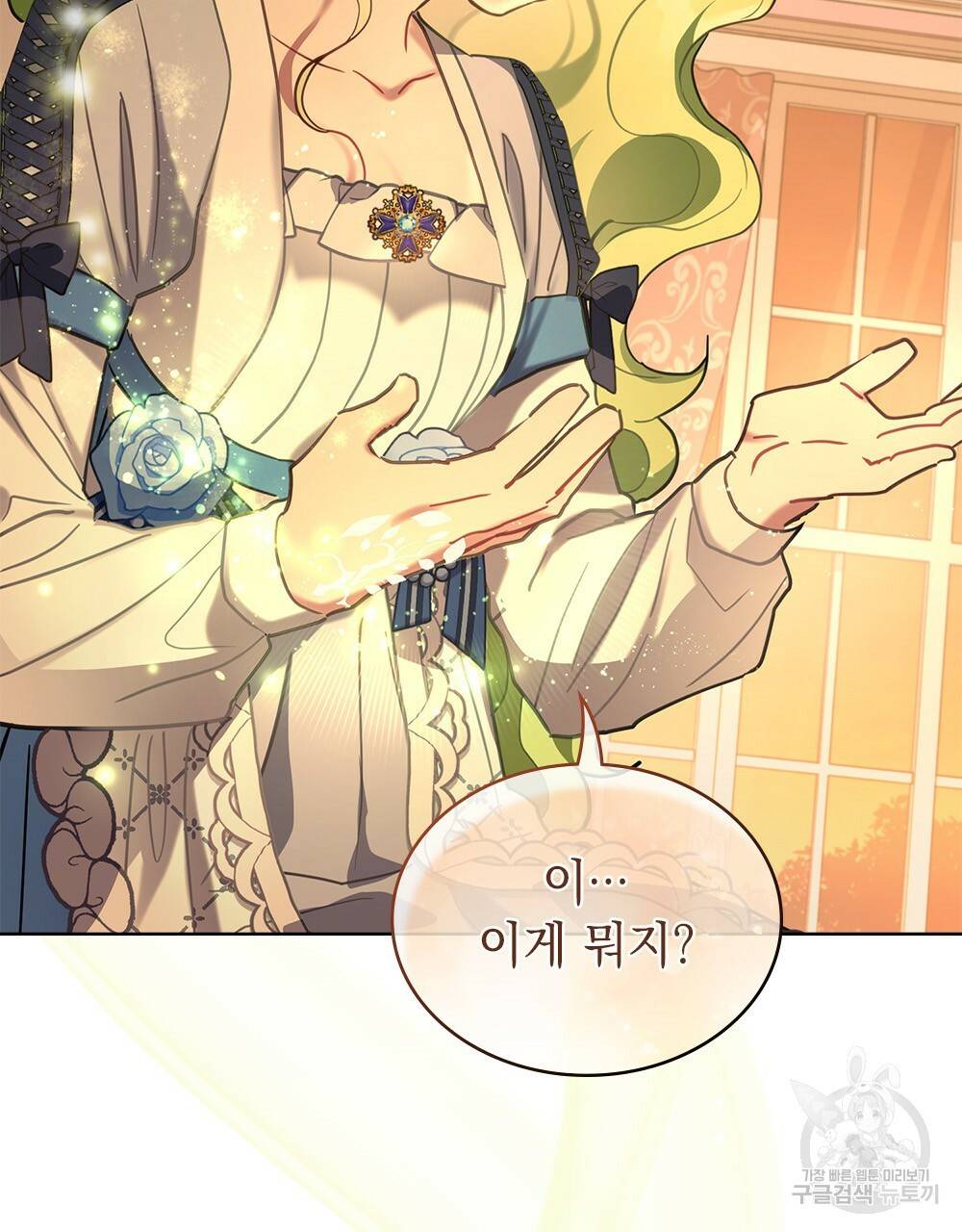 동물들의 공주님 15화 2