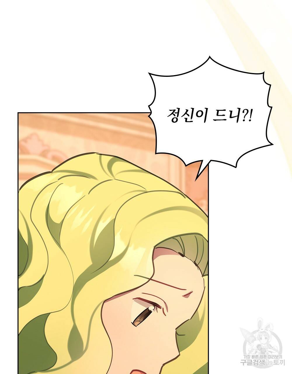 동물들의 공주님 15화 5