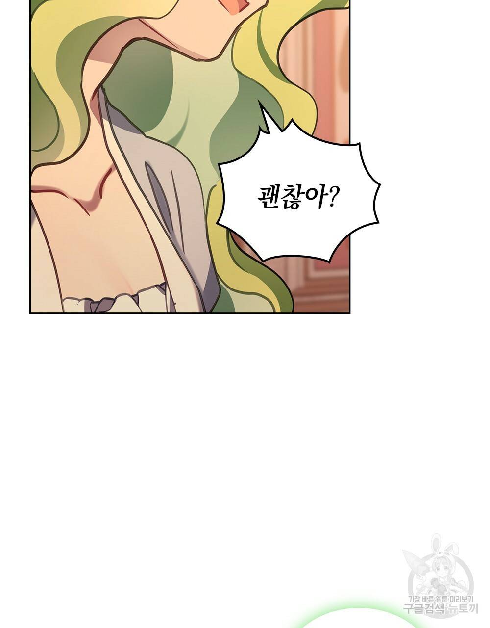동물들의 공주님 15화 6