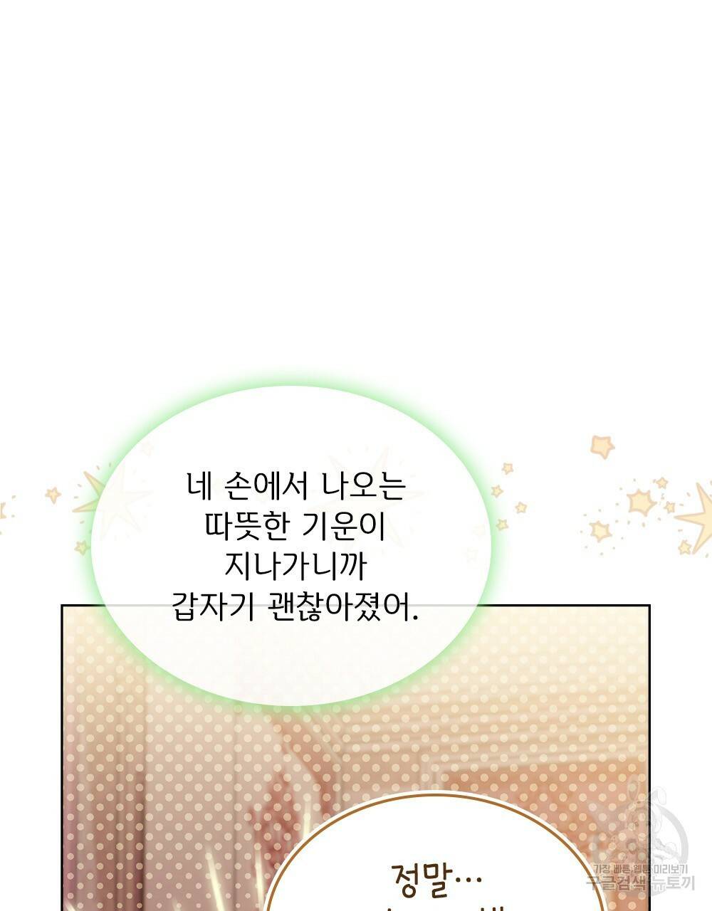 동물들의 공주님 15화 10