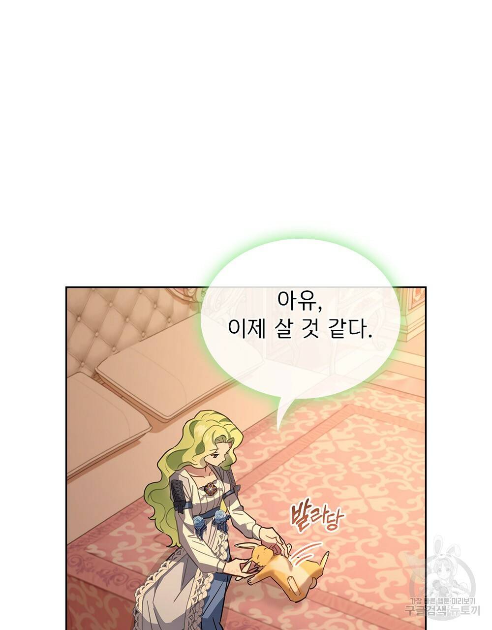 동물들의 공주님 15화 17