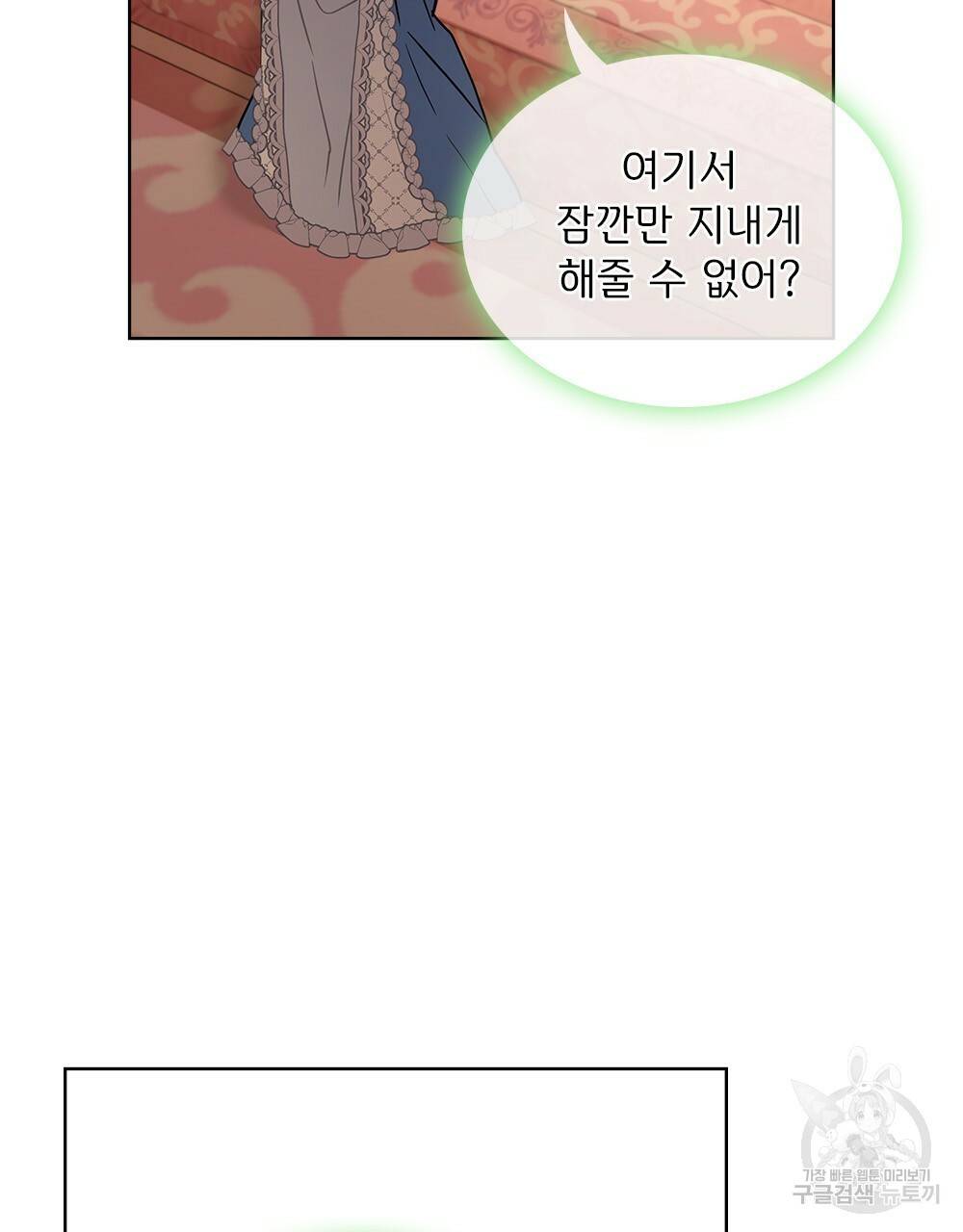 동물들의 공주님 15화 18