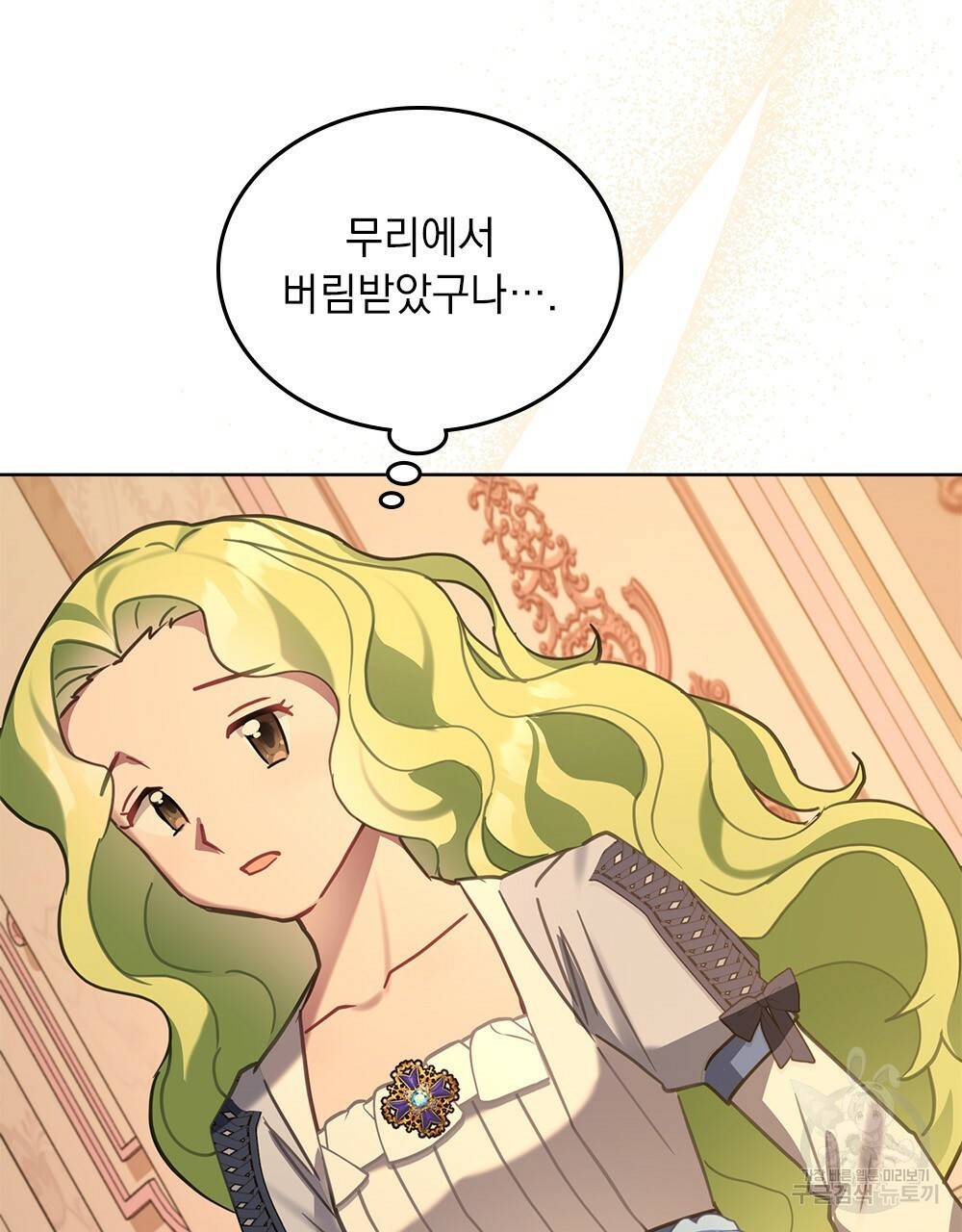 동물들의 공주님 15화 21