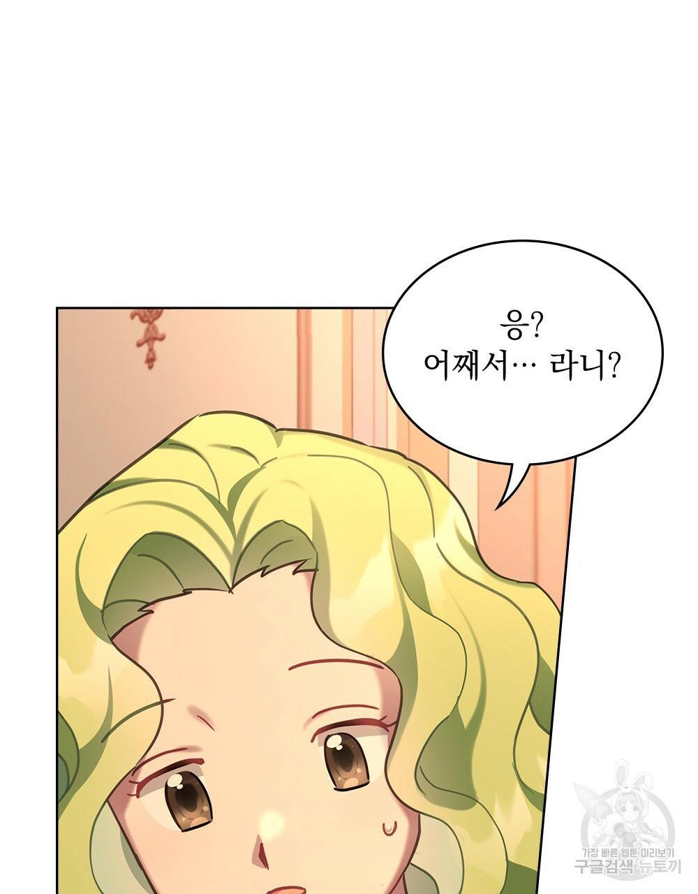 동물들의 공주님 15화 26