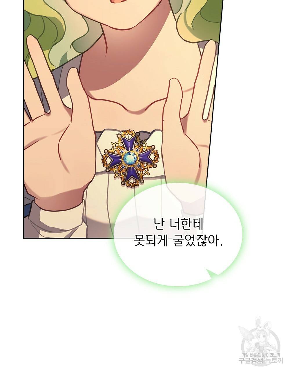 동물들의 공주님 15화 27
