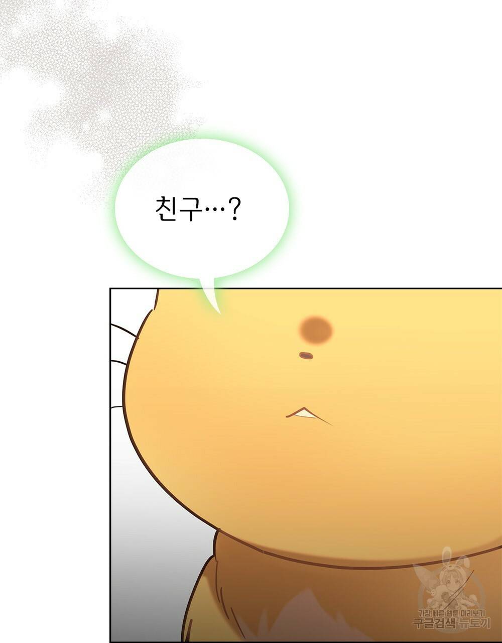 동물들의 공주님 15화 30