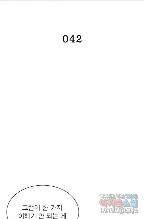 천검지존 42화 2