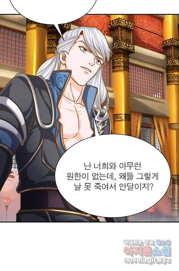 천검지존 42화 3