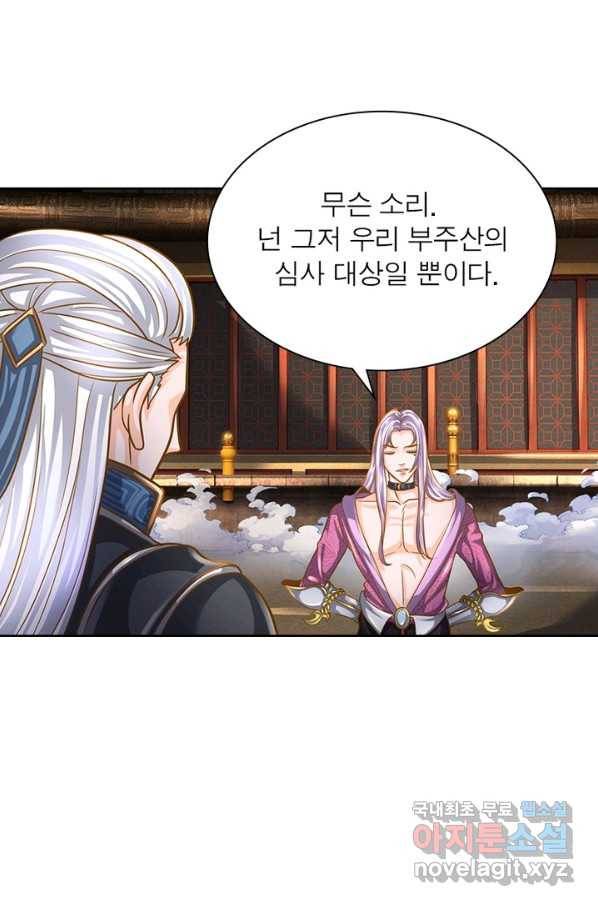 천검지존 42화 4