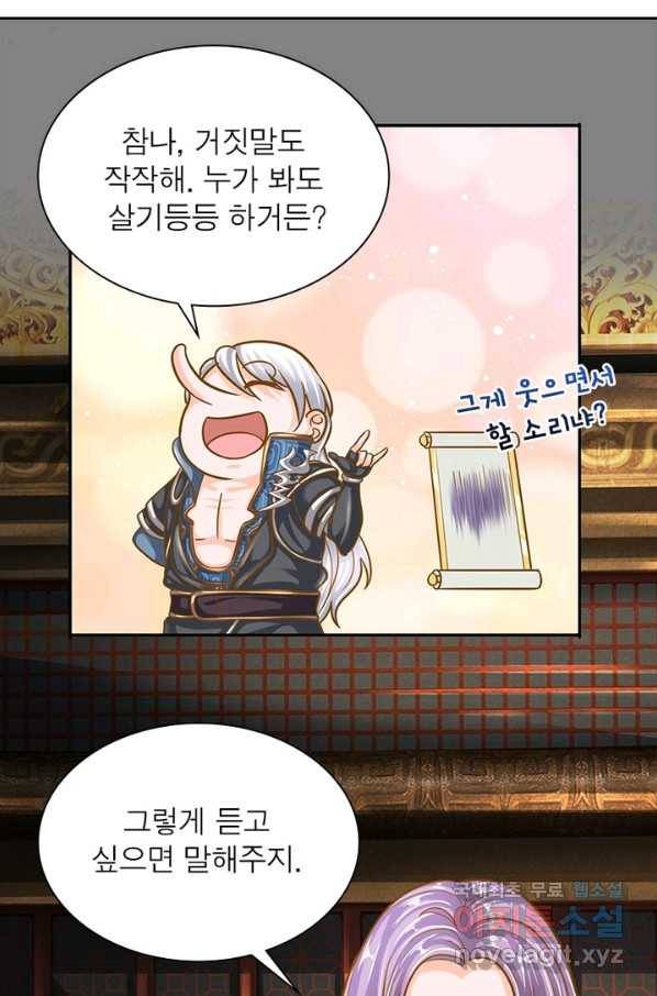 천검지존 42화 5