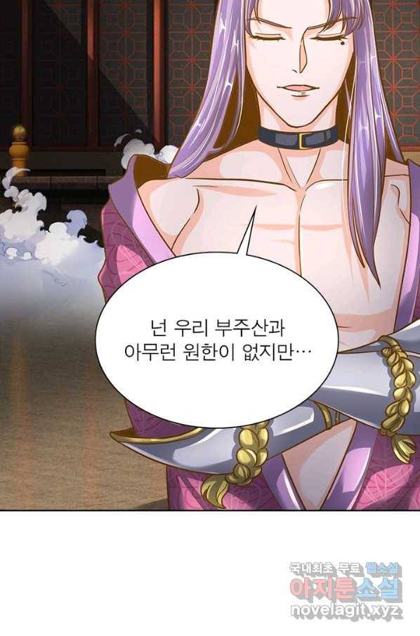 천검지존 42화 6