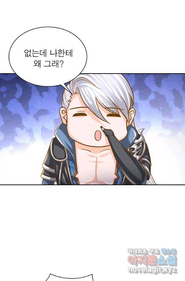 천검지존 42화 7