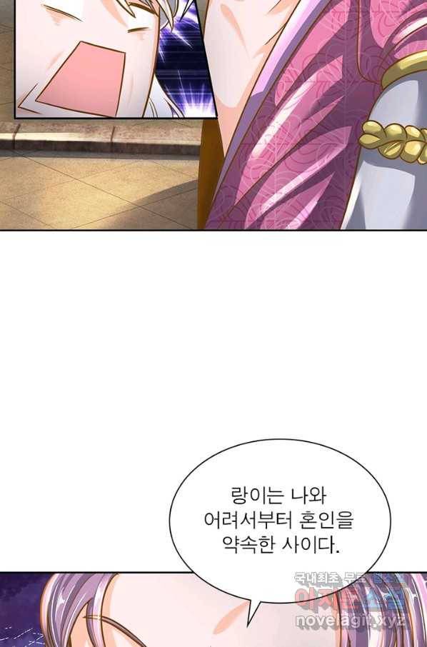 천검지존 42화 9
