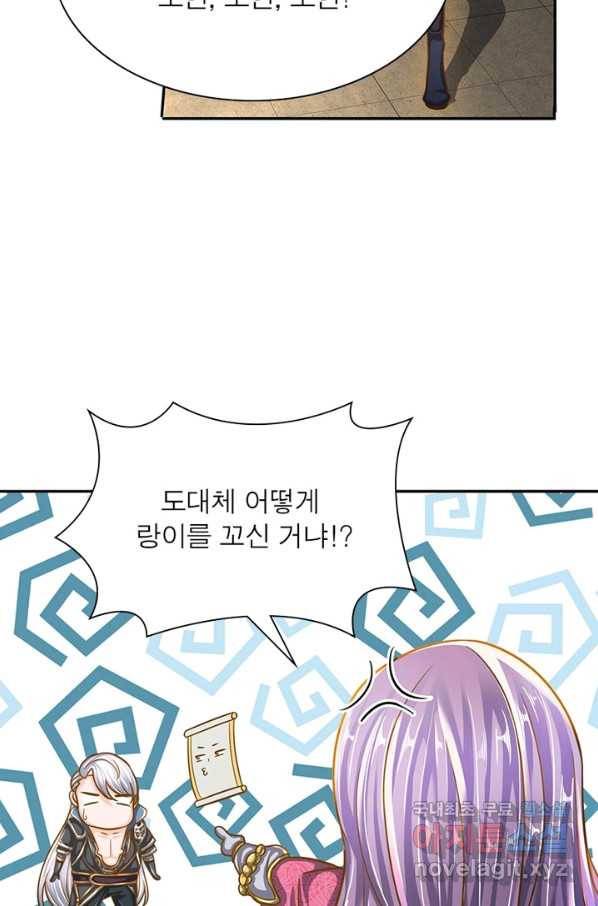 천검지존 42화 11