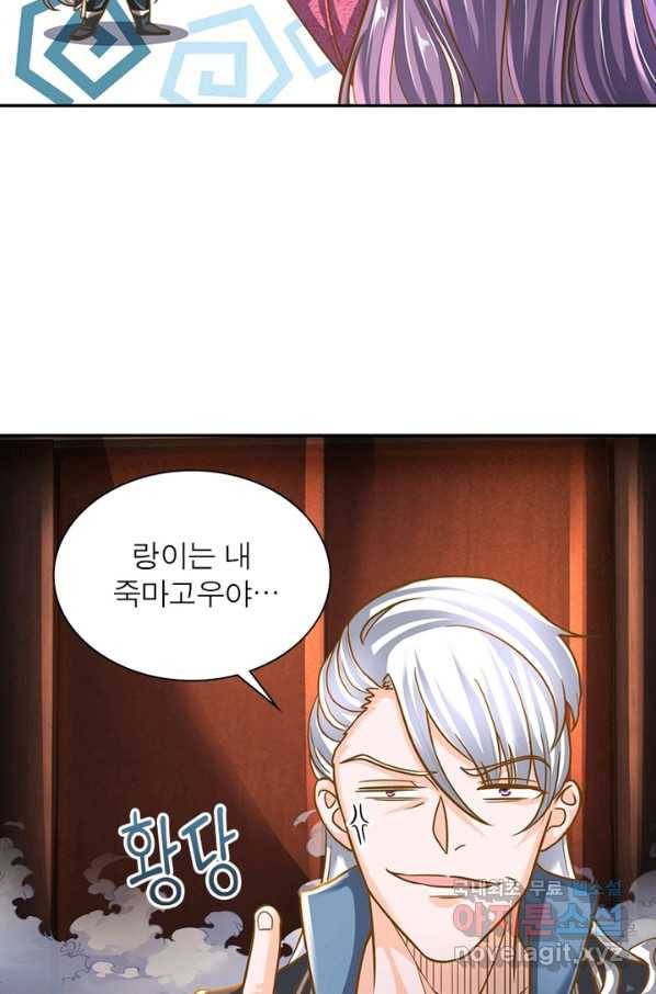 천검지존 42화 12