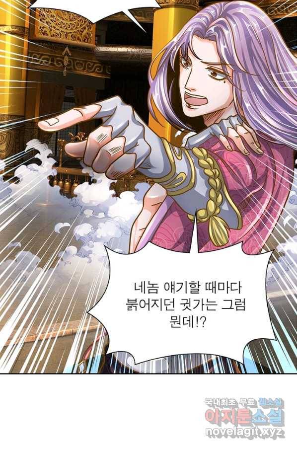 천검지존 42화 14