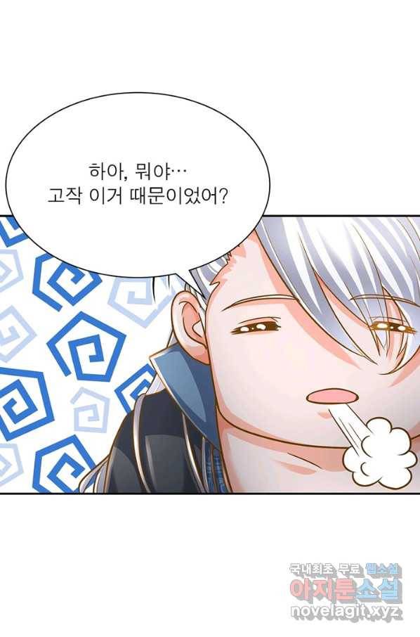 천검지존 42화 15