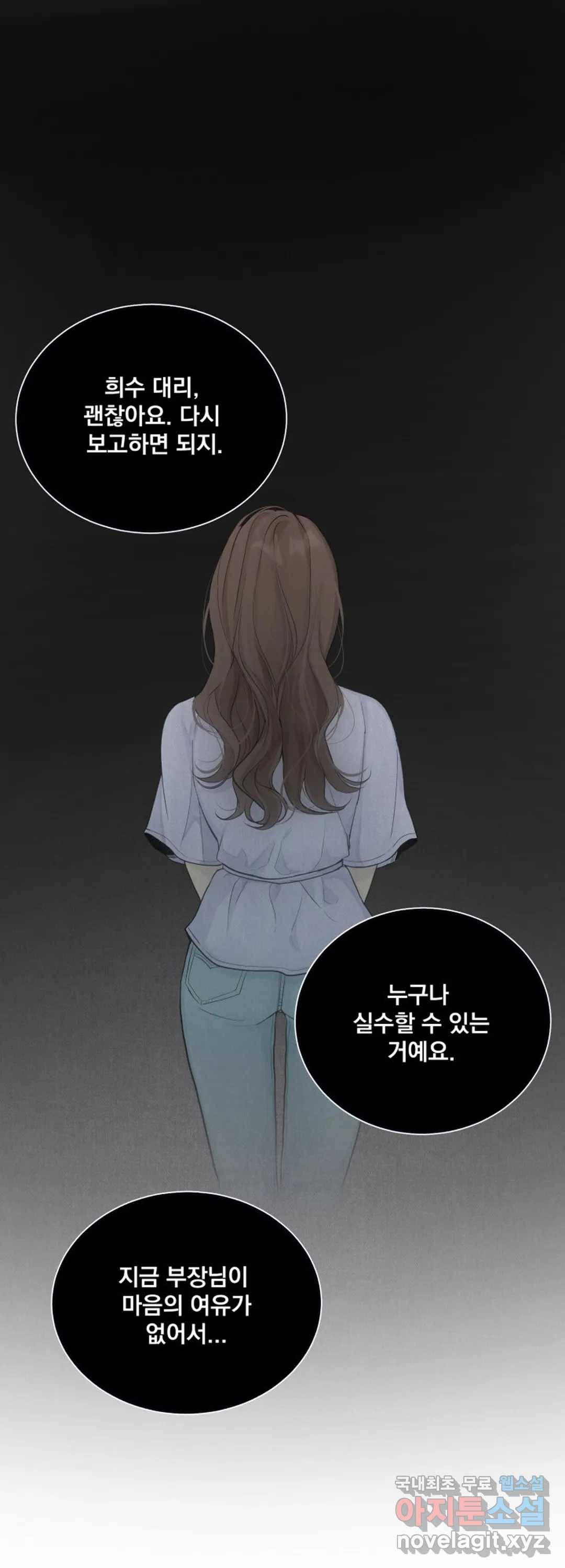 내 침대로 오는 남자들 15화 1