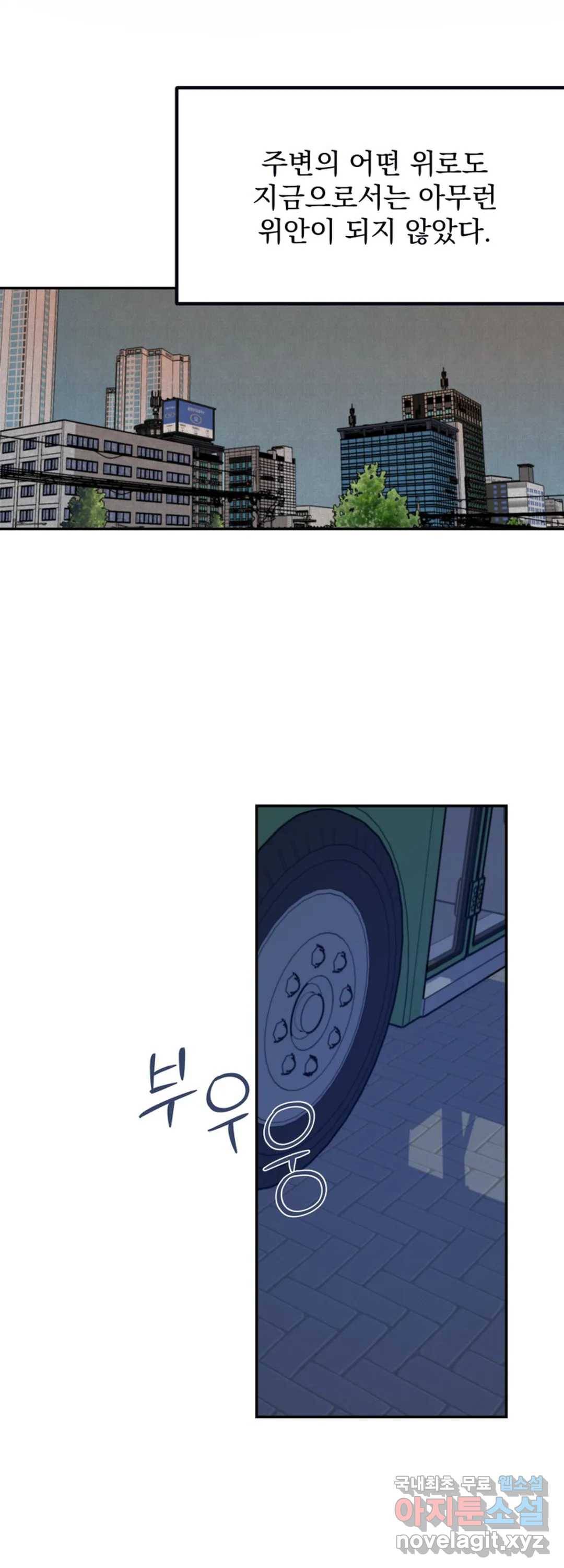 내 침대로 오는 남자들 15화 2