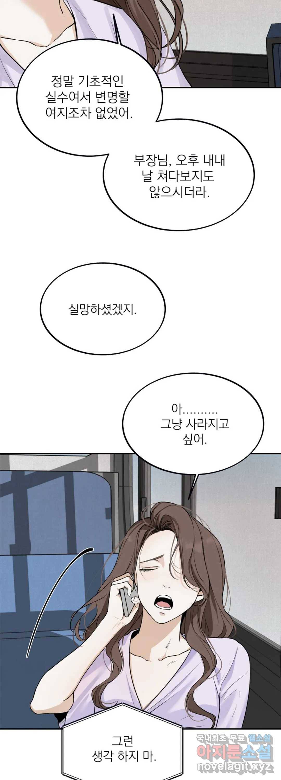 내 침대로 오는 남자들 15화 7