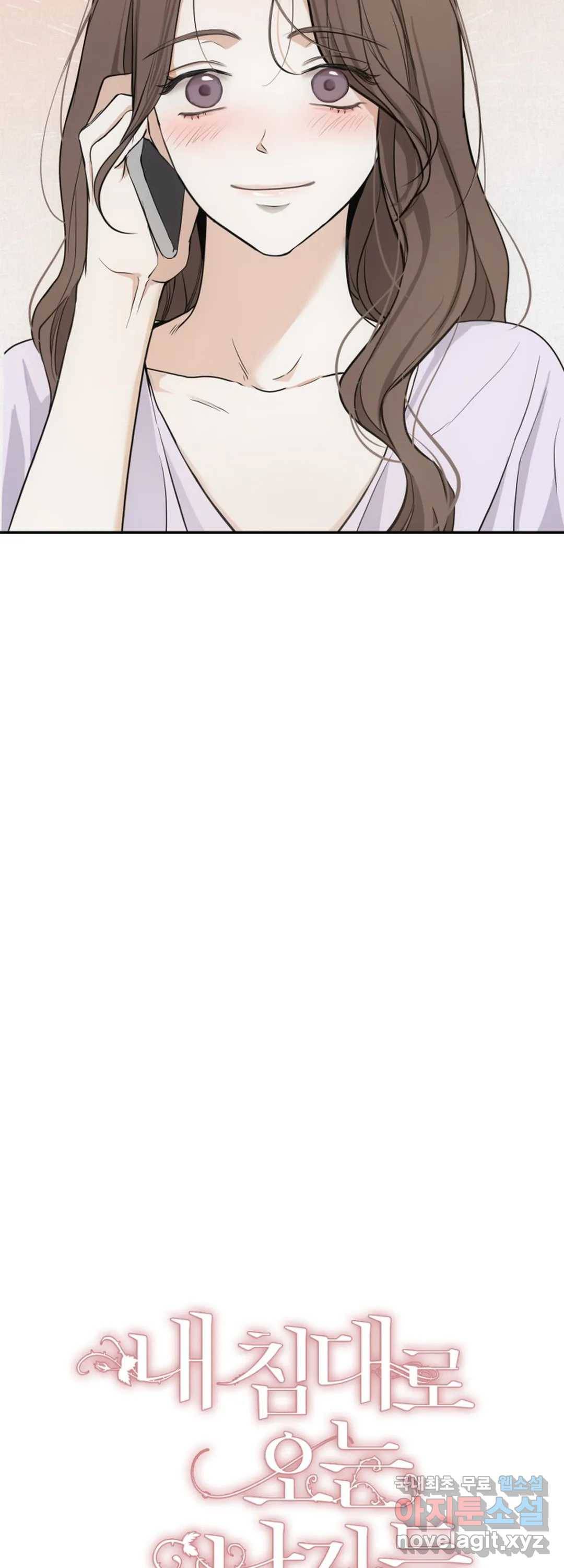 내 침대로 오는 남자들 15화 12
