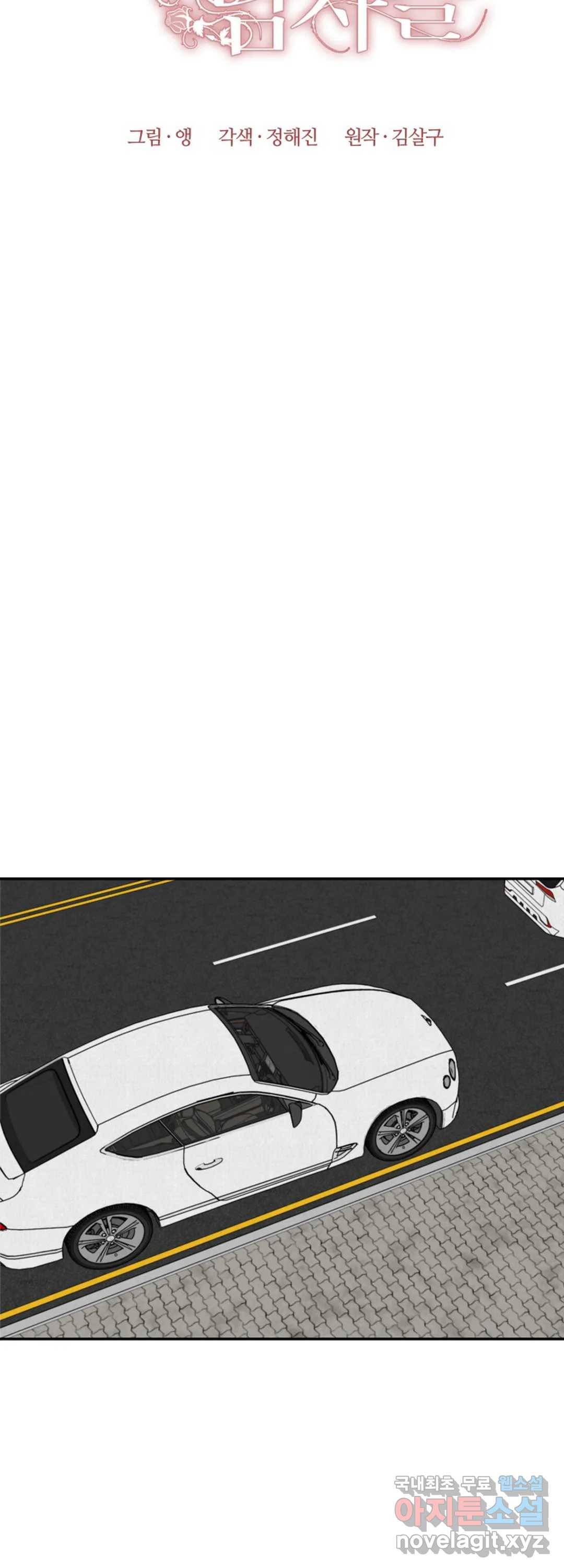 내 침대로 오는 남자들 15화 13