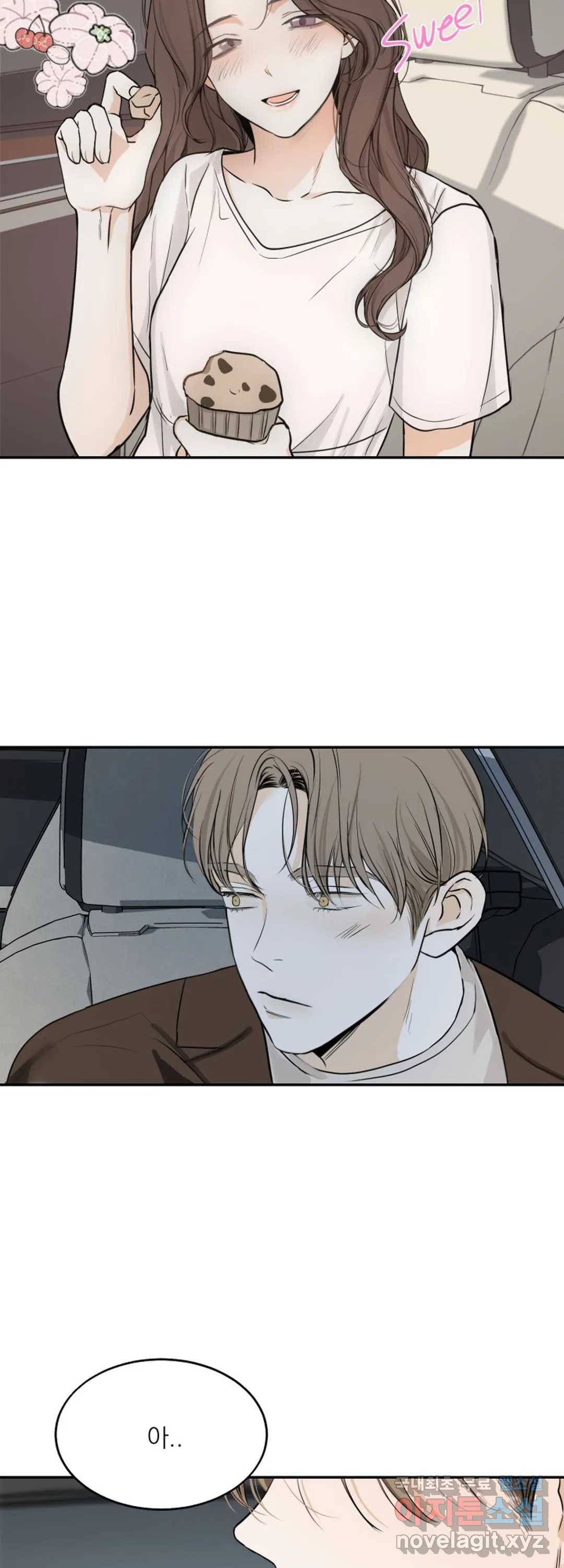 내 침대로 오는 남자들 15화 18