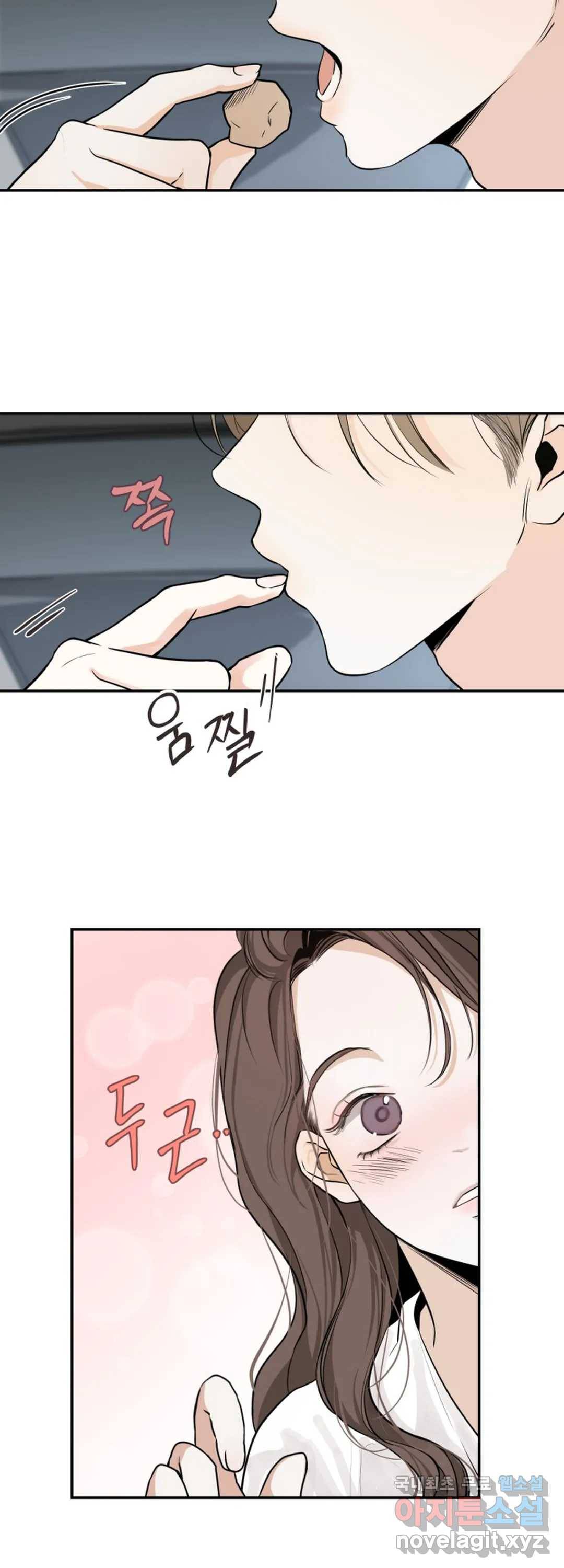 내 침대로 오는 남자들 15화 19
