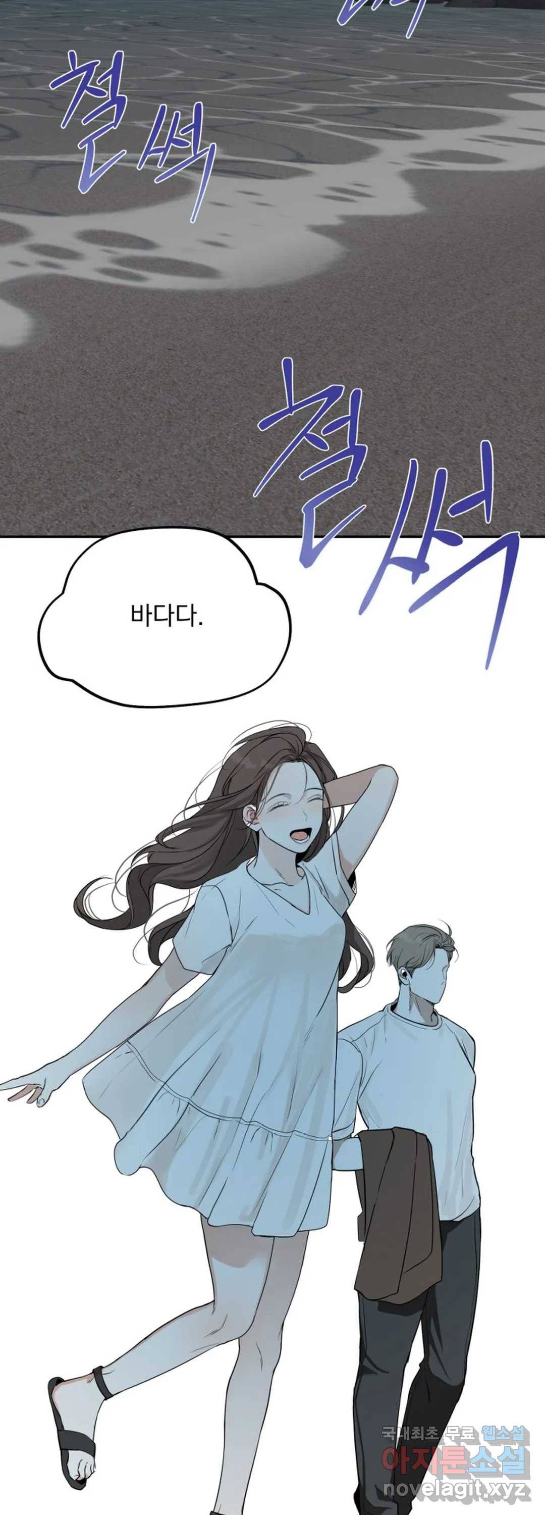 내 침대로 오는 남자들 15화 26