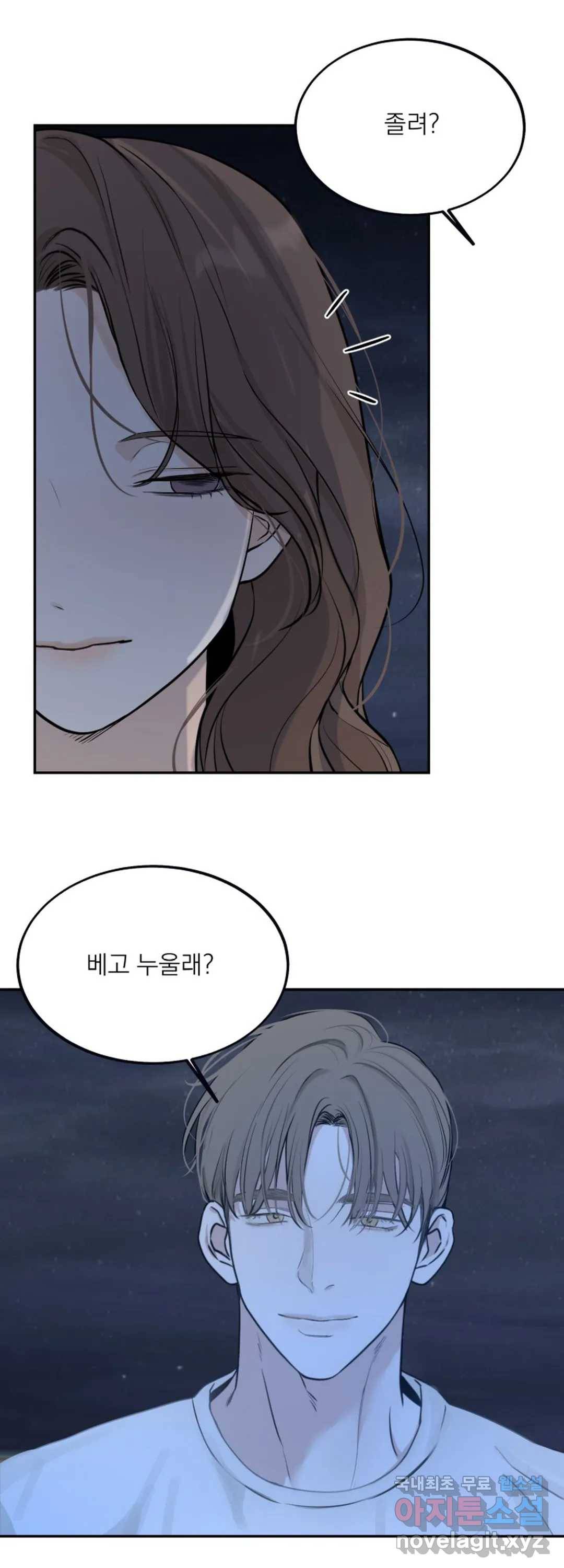 내 침대로 오는 남자들 15화 32