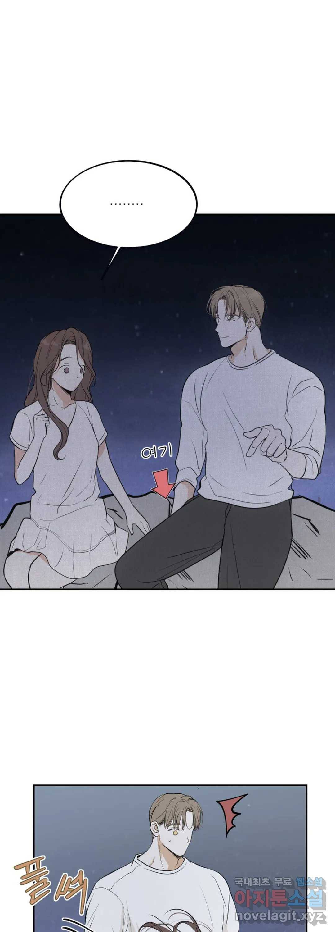 내 침대로 오는 남자들 15화 33