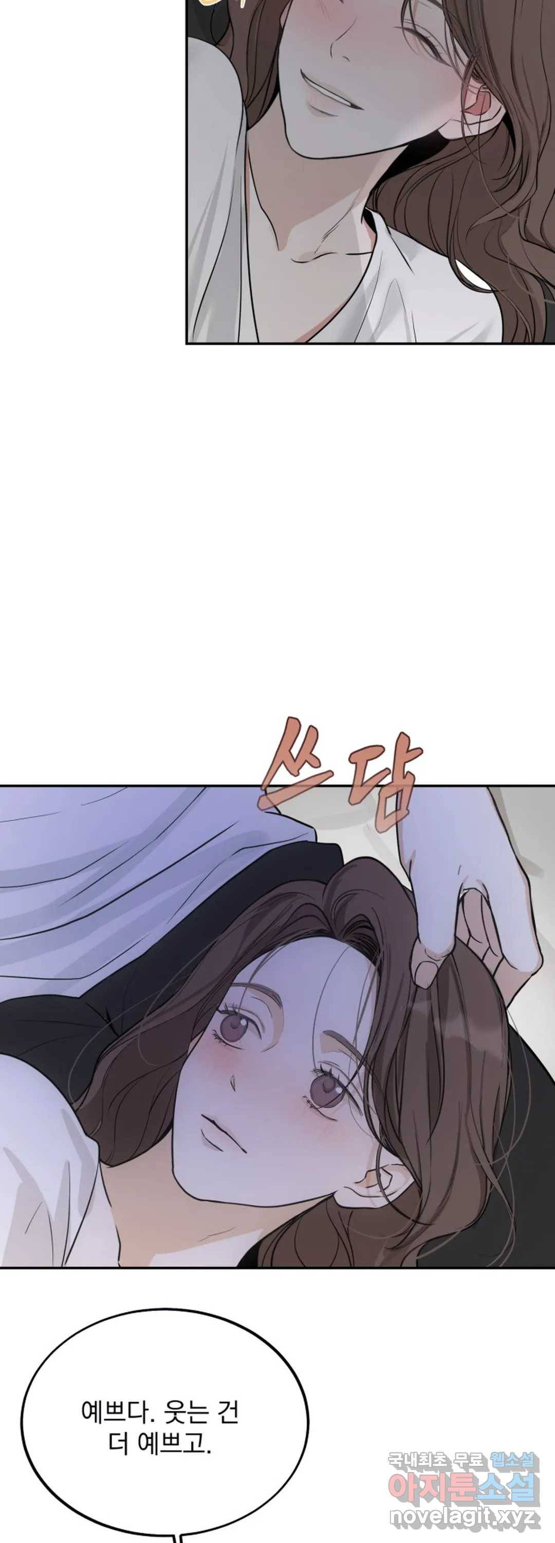 내 침대로 오는 남자들 15화 35