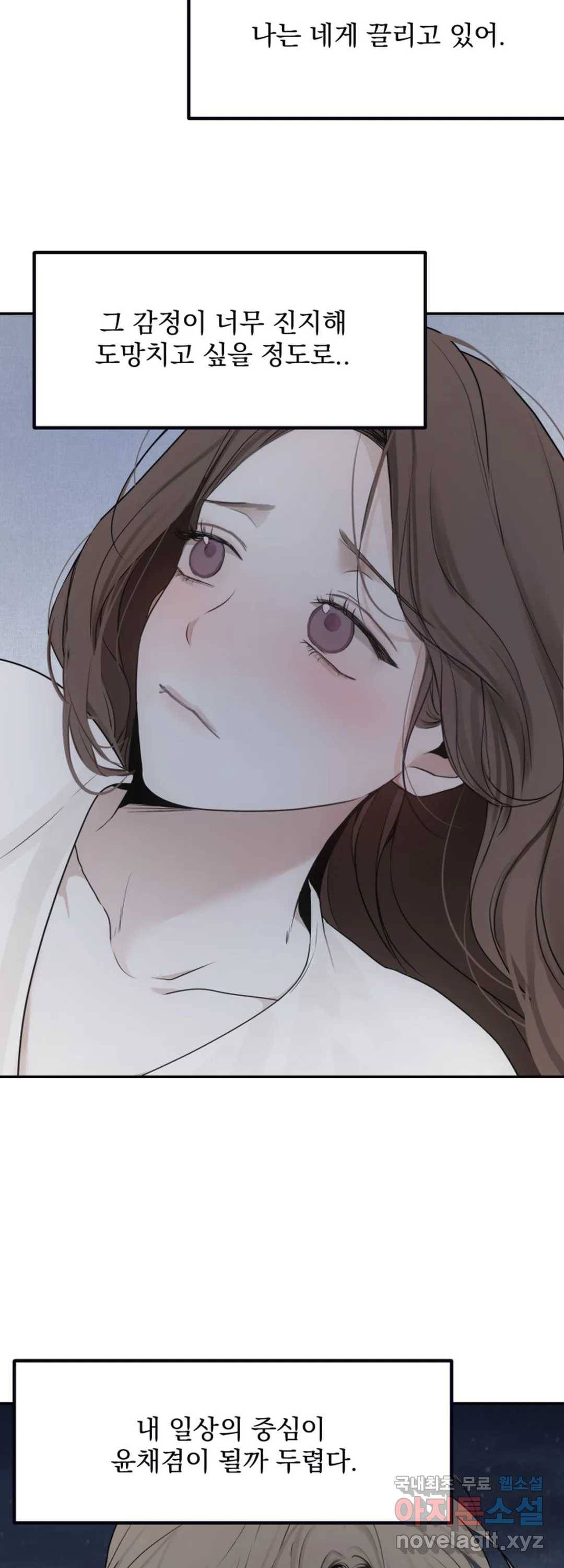 내 침대로 오는 남자들 15화 39