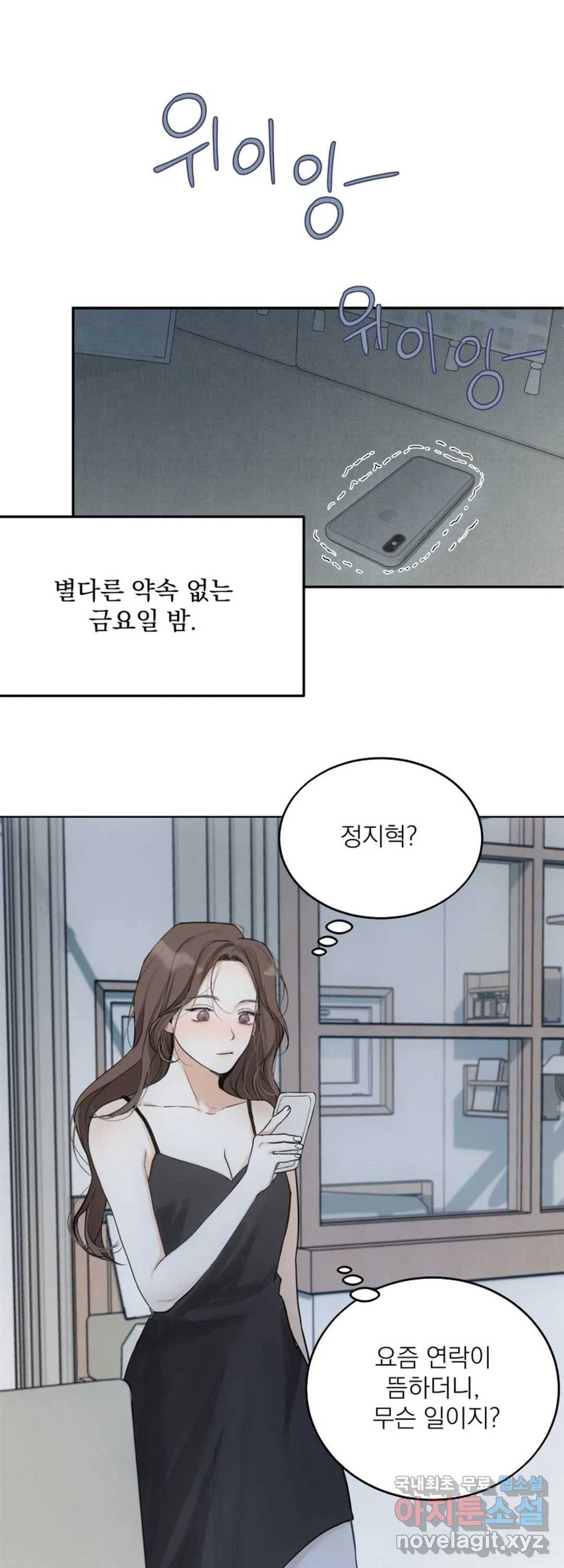 내 침대로 오는 남자들 15화 43