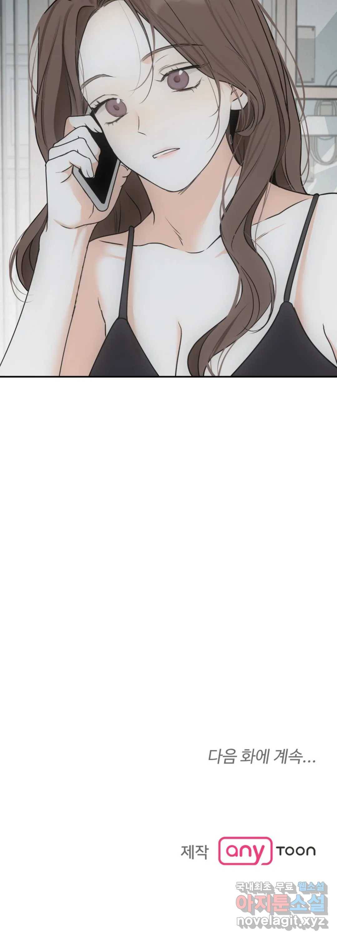 내 침대로 오는 남자들 15화 45