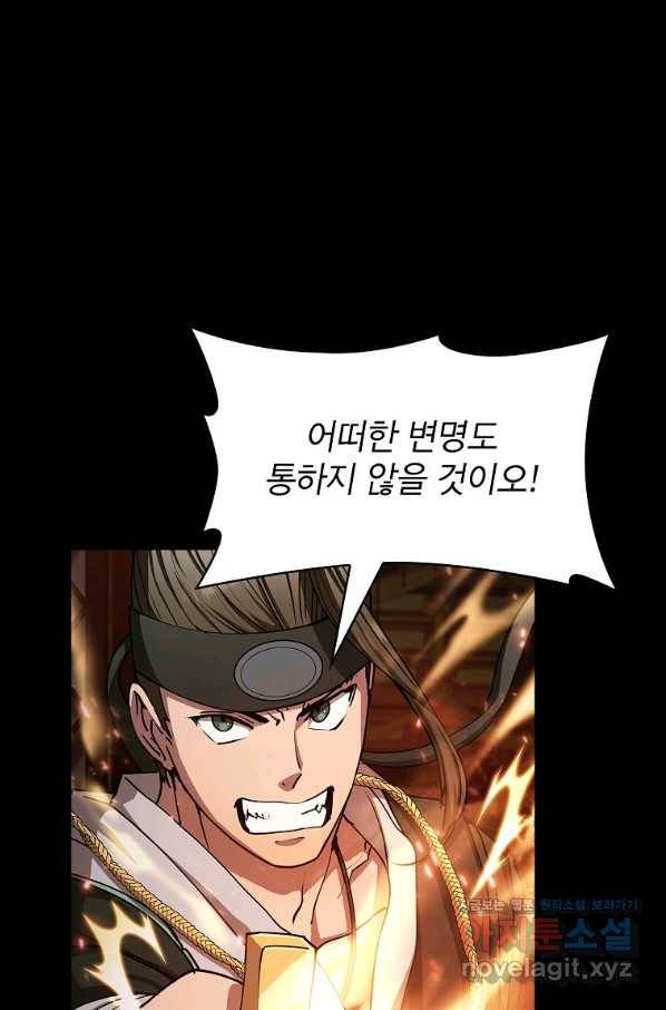 이 헌터 실화냐 29화 1