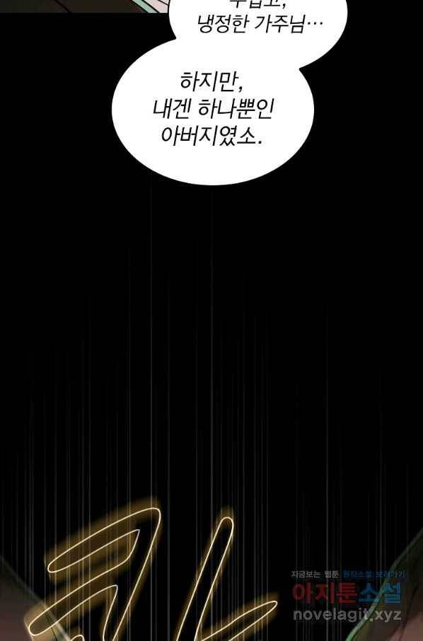 이 헌터 실화냐 29화 7