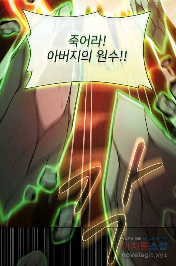 이 헌터 실화냐 29화 9