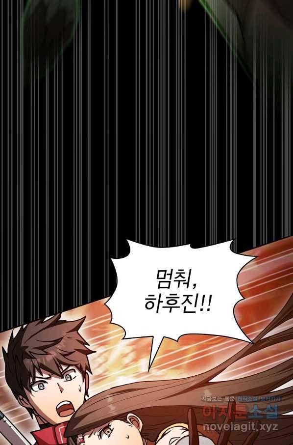 이 헌터 실화냐 29화 10