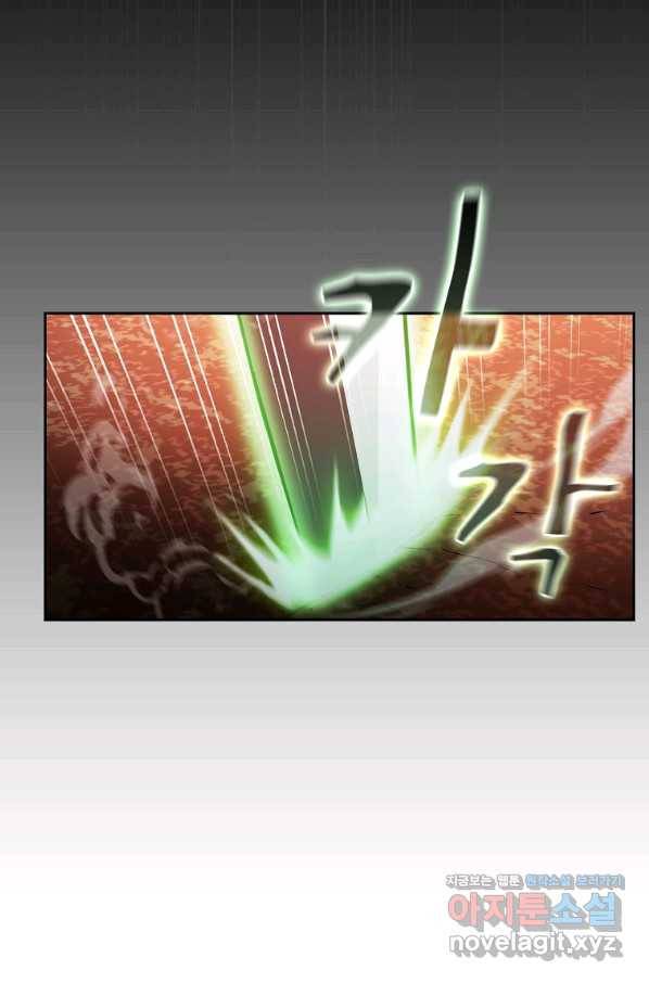 이 헌터 실화냐 29화 13