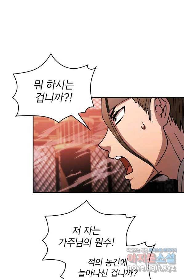 이 헌터 실화냐 29화 15