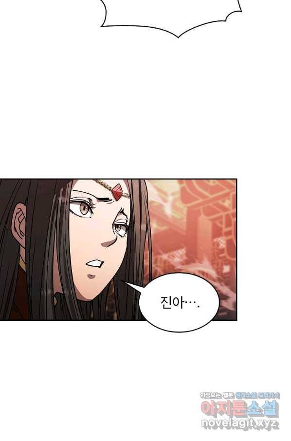 이 헌터 실화냐 29화 16