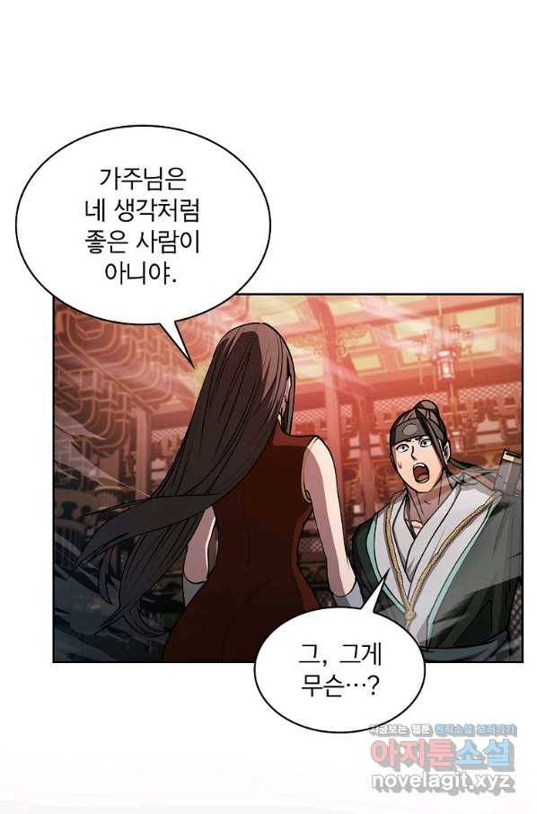 이 헌터 실화냐 29화 17