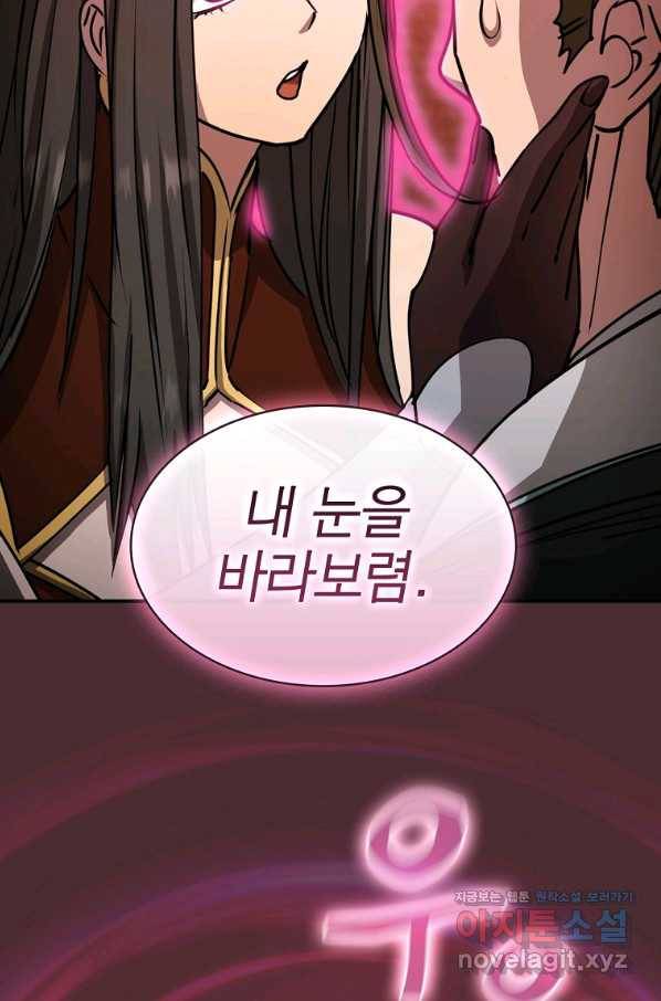 이 헌터 실화냐 29화 19