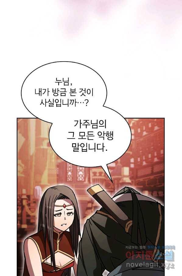 이 헌터 실화냐 29화 23