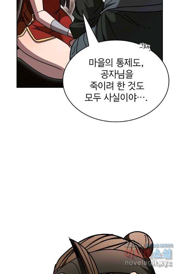 이 헌터 실화냐 29화 24