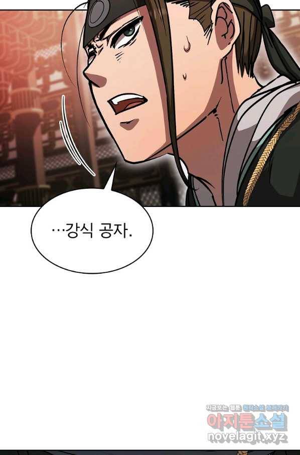 이 헌터 실화냐 29화 25