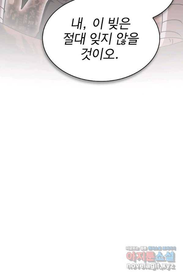 이 헌터 실화냐 29화 27