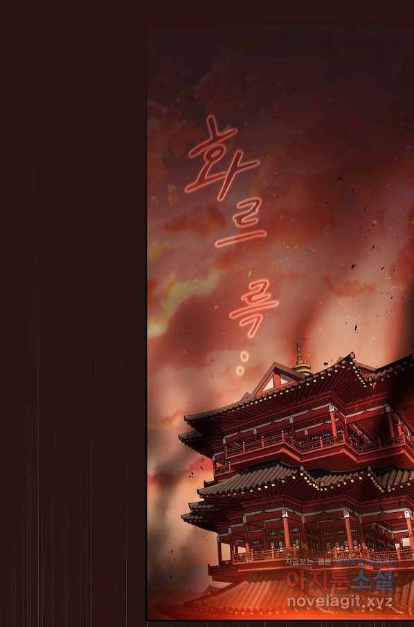 이 헌터 실화냐 29화 30